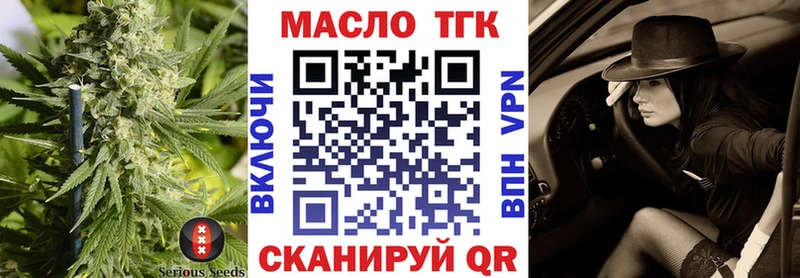 Дистиллят ТГК вейп  Нерехта 